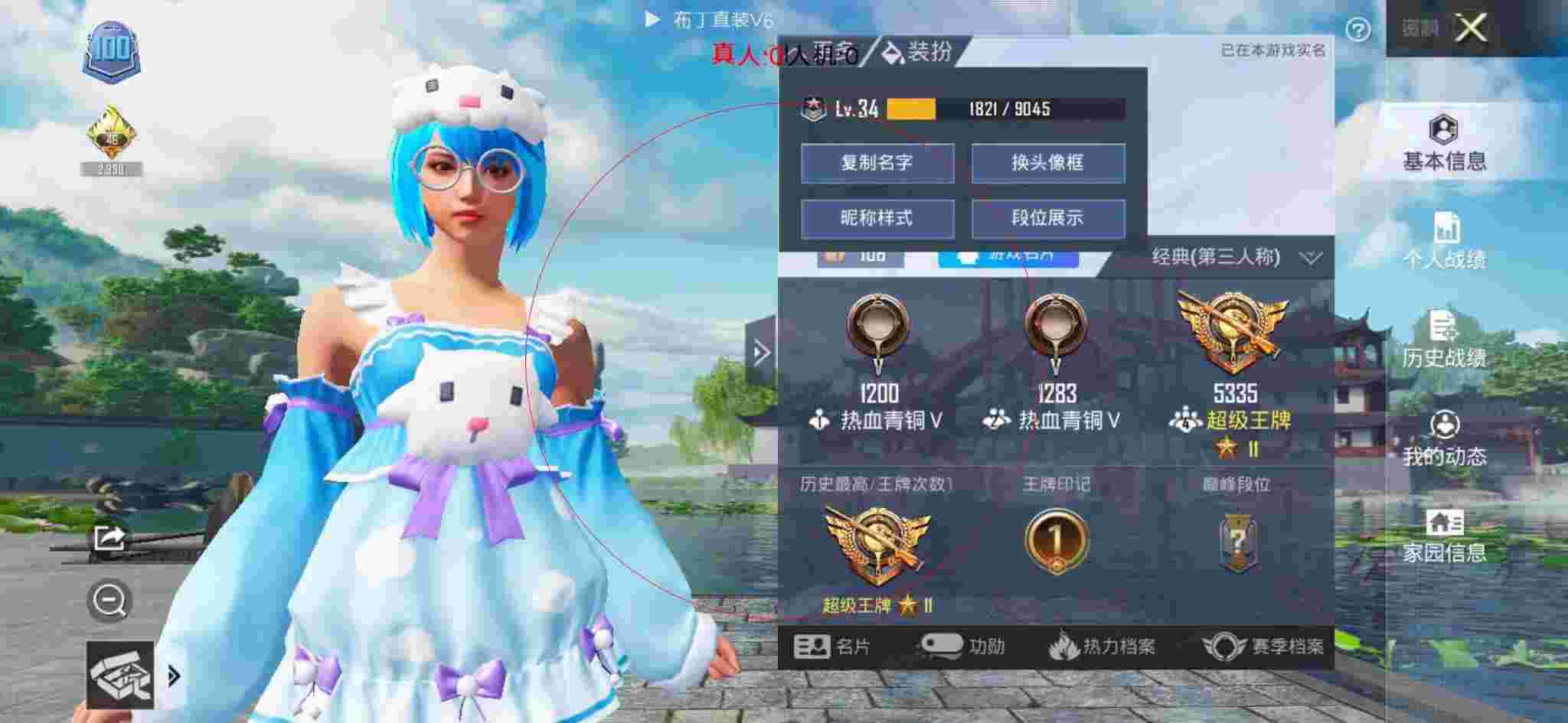 和平精英布丁直装透视 - 和平辅助店订餐卡内容排版辅助预览图
